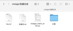 第六版本-ChatGPT批量生成文章多线程 多Key Python脚本-宝石资源网