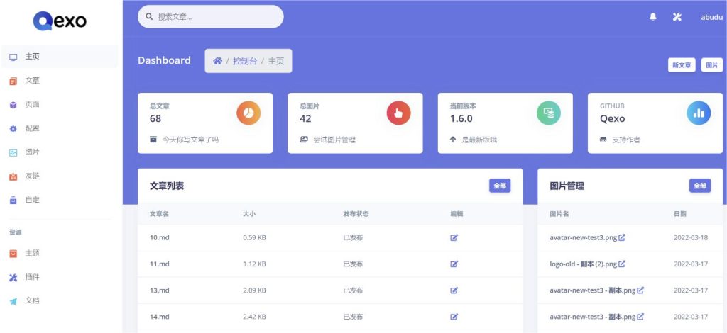 一个美观、强大的在线静态博客管理器-宝石资源网