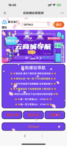 商场导航,大气紫色网站导航网站源码-宝石资源网