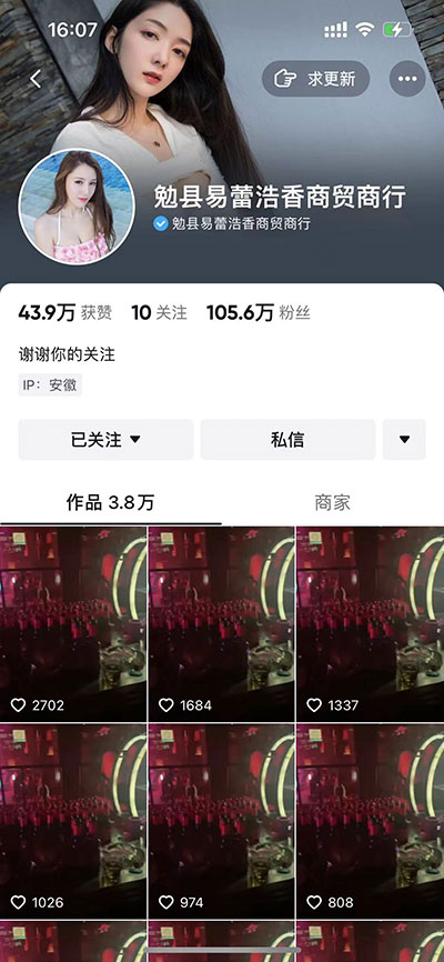 抖音作品无限连发来了，日发3w作品涨粉30w-宝石资源网