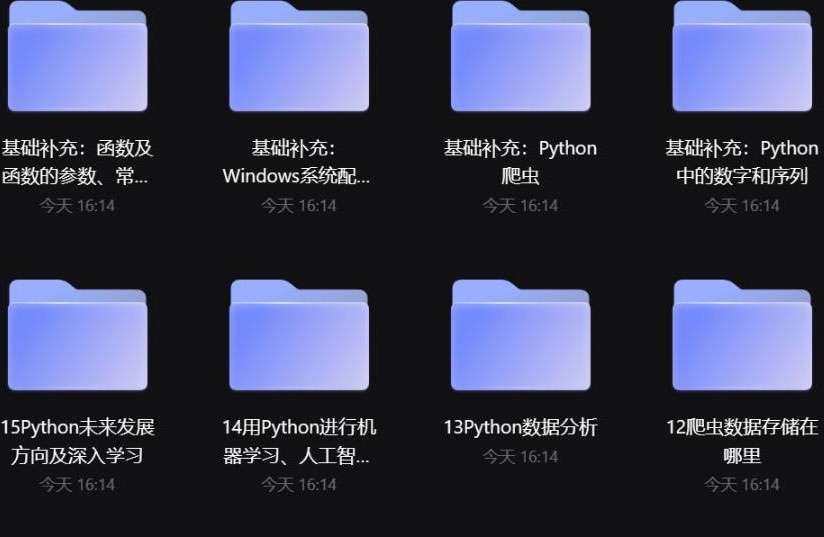 Python学习课程，Python全套在线学习付费课程，小白入门课-宝石资源网
