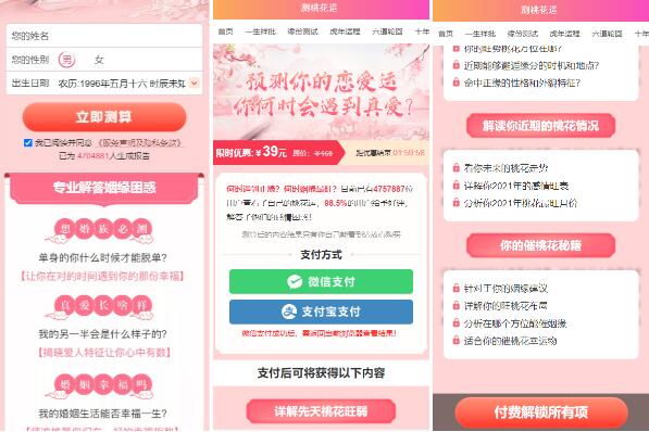 2022测桃花运网站系统源码-宝石资源网