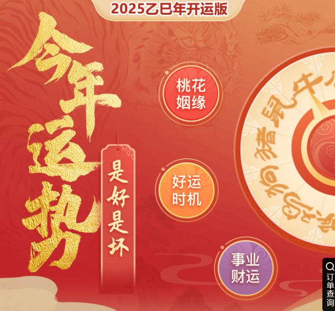 2025新版蛇年测算系统源码-宝石资源网