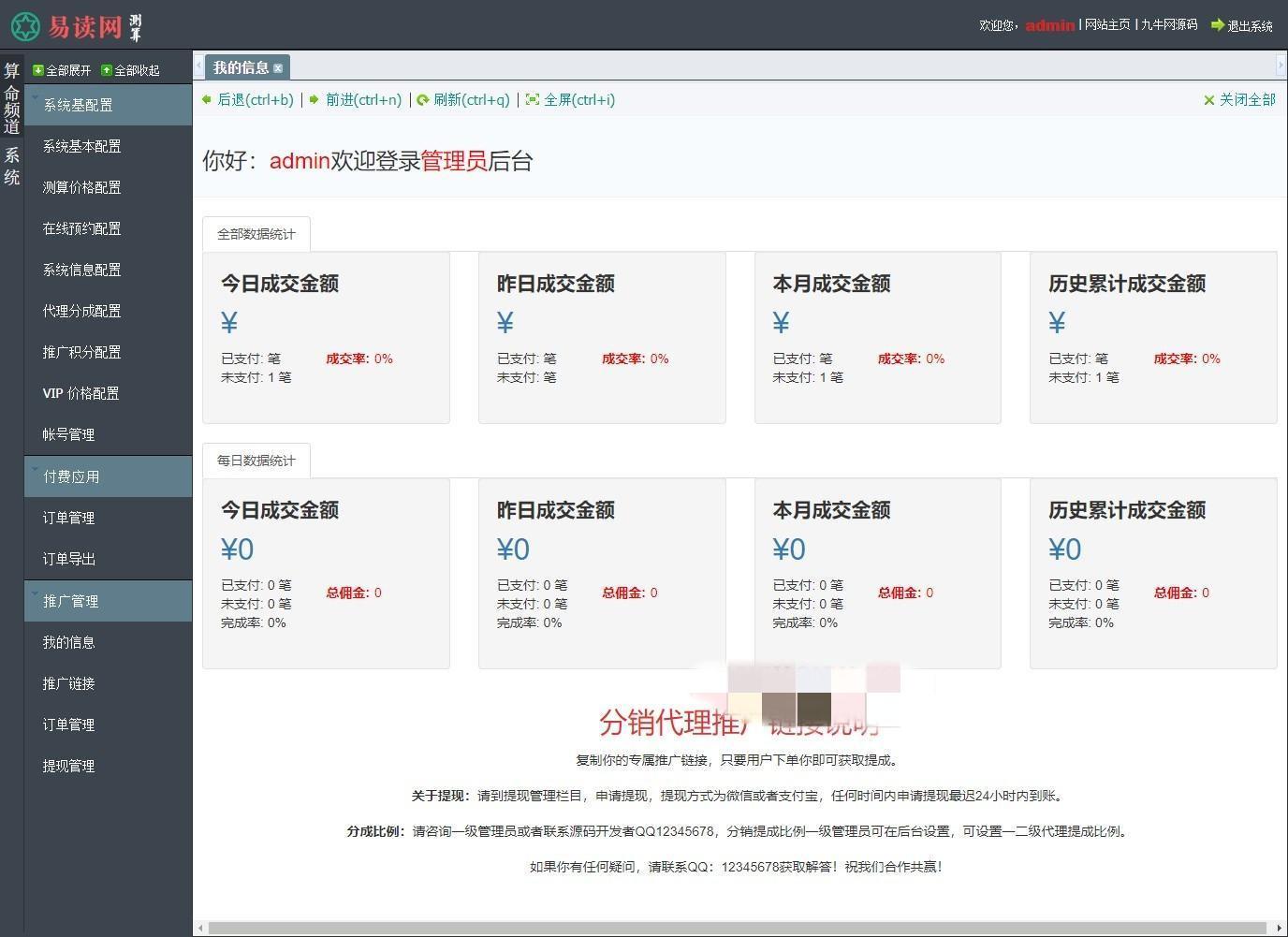 7036ccdebd20250806222201