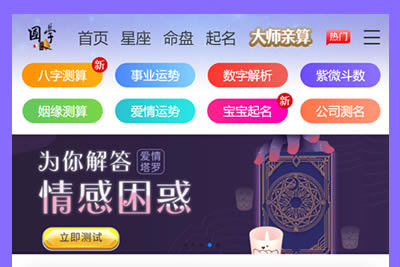 2024年版本测算指南及八字工具 完整无授权版付费测算源码 一站解决所有测算需求-宝石资源网