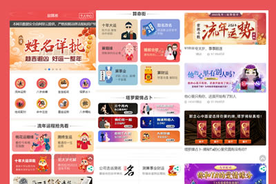 最新版UI风水起名、塔罗占卜和星座运势测算网站源码及搭建教程-宝石资源网