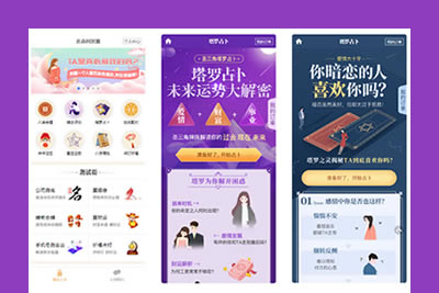 2021年全新算命付费测算网站源码 星座运势塔罗牌牛年运程宝宝起名姻缘-宝石资源网