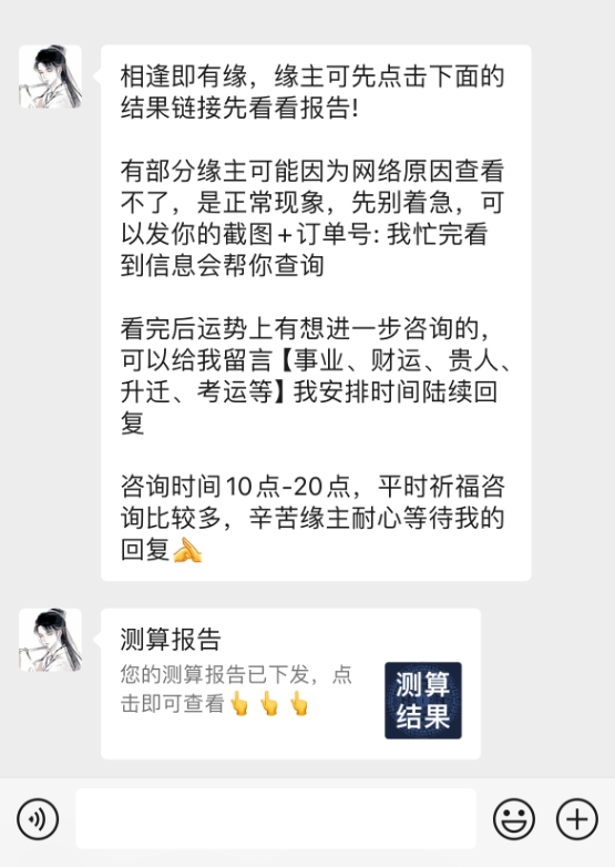 新版测算系统 八字预测配偶系统 海外多语言源码 测算系统搭建-宝石资源网